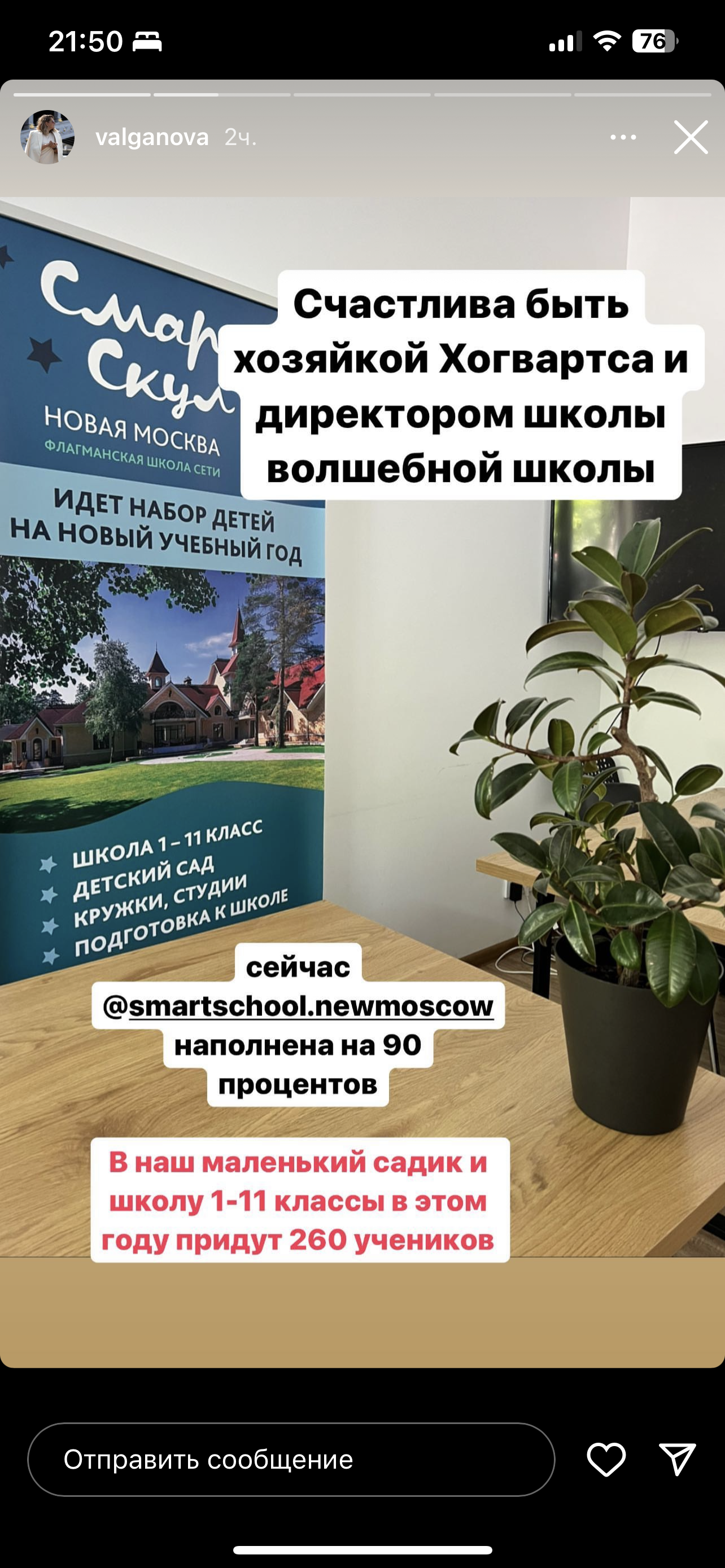 Вальганова о 260 детях в жилом доме