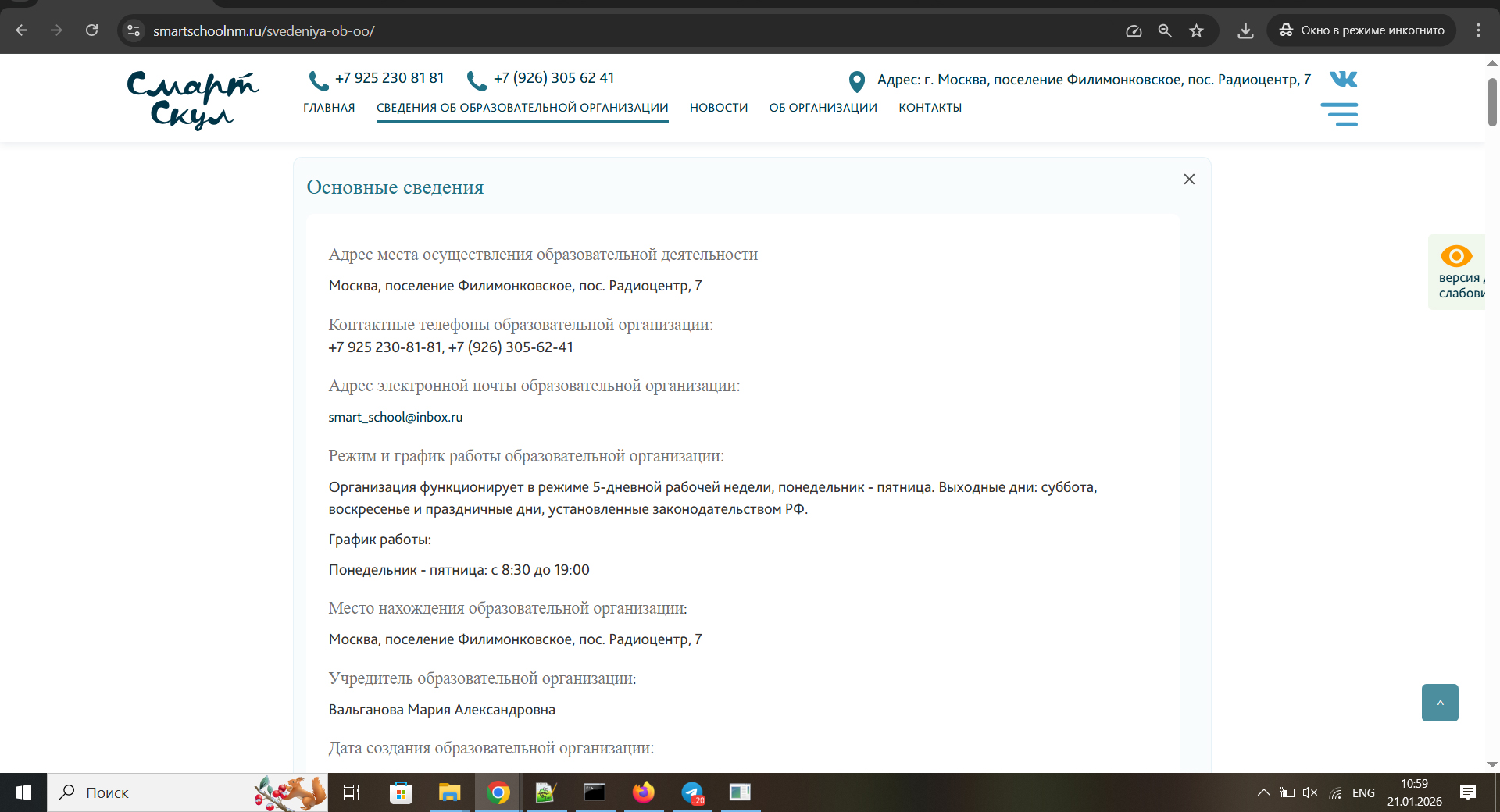 Фактический адрес