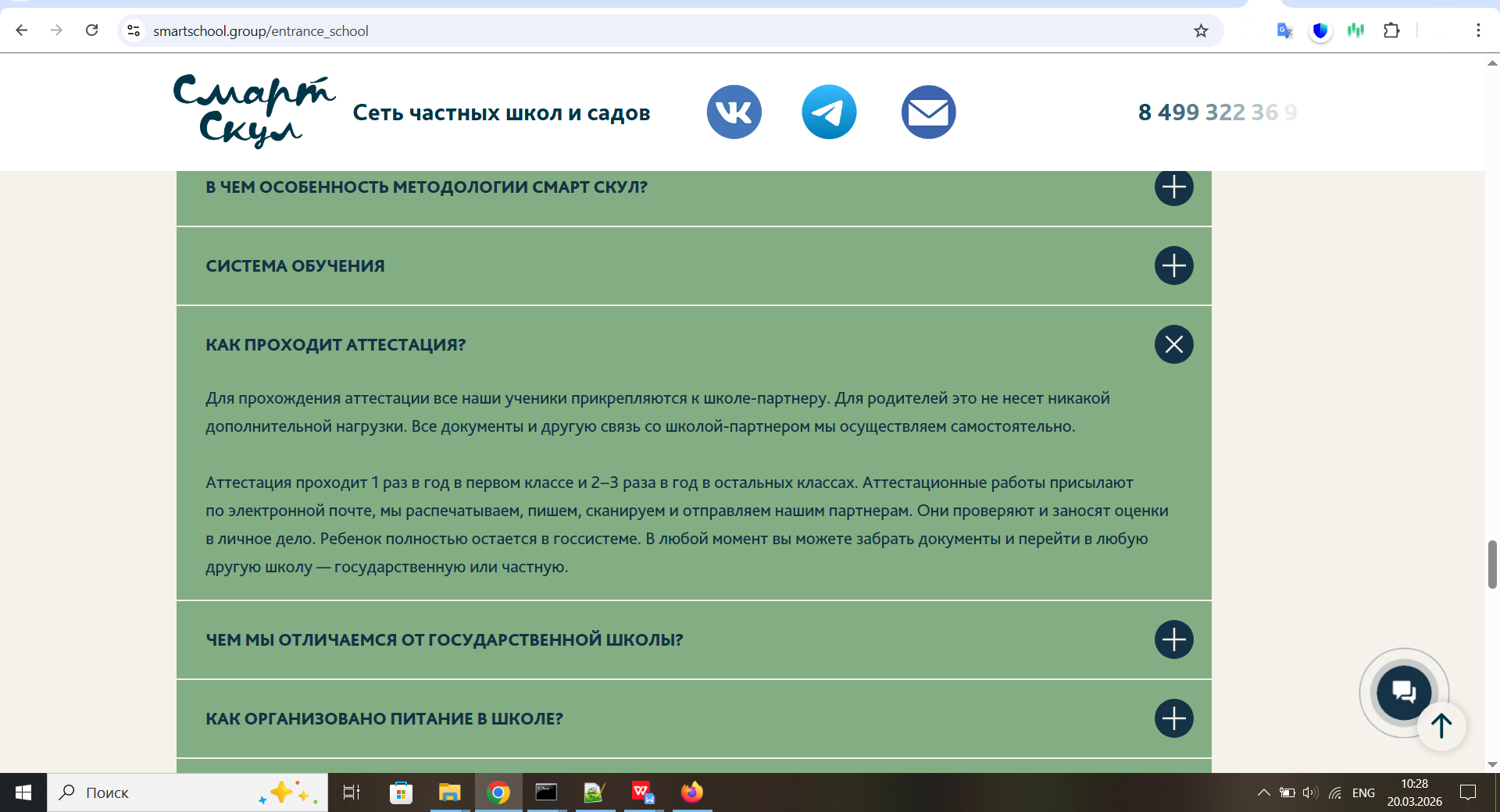 Скриншот сайта