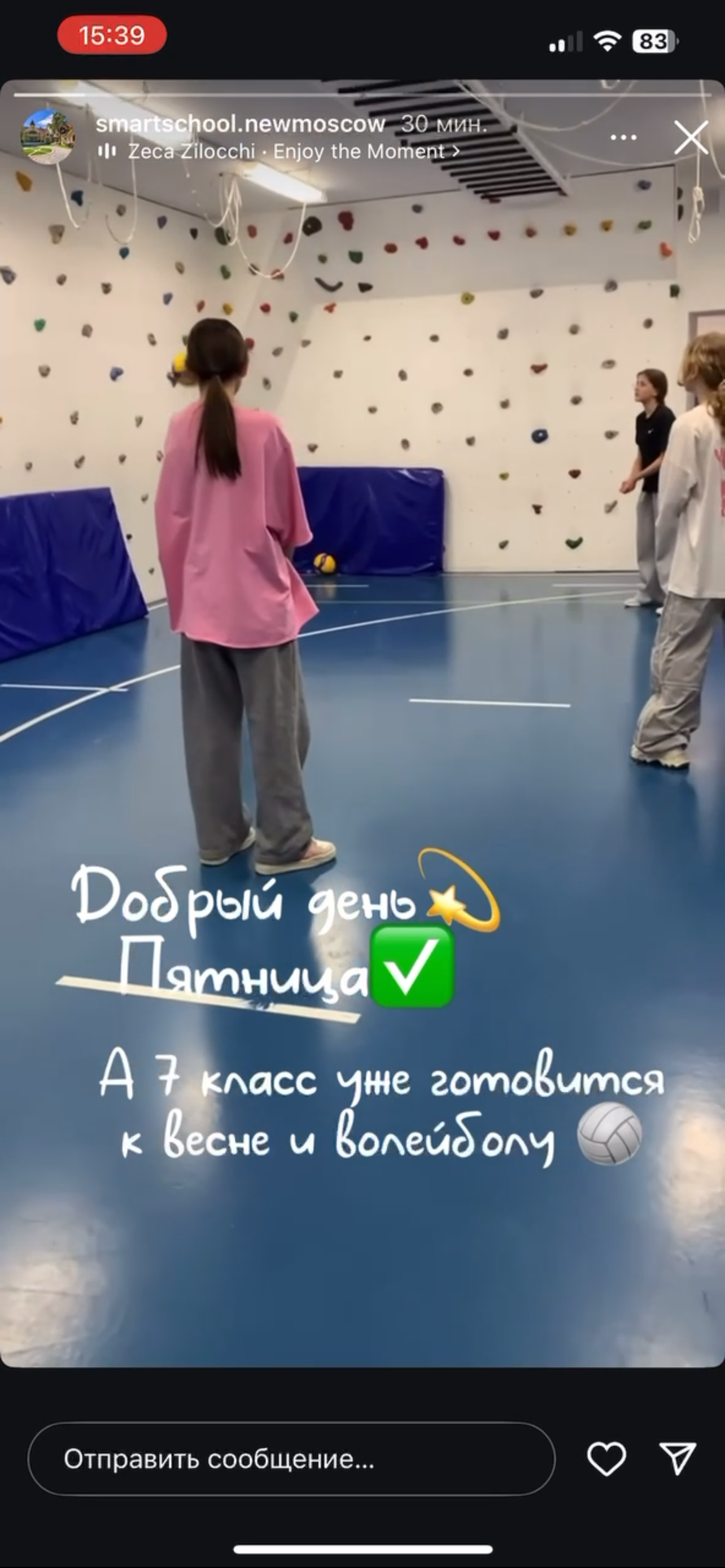 Спортзал в подвале