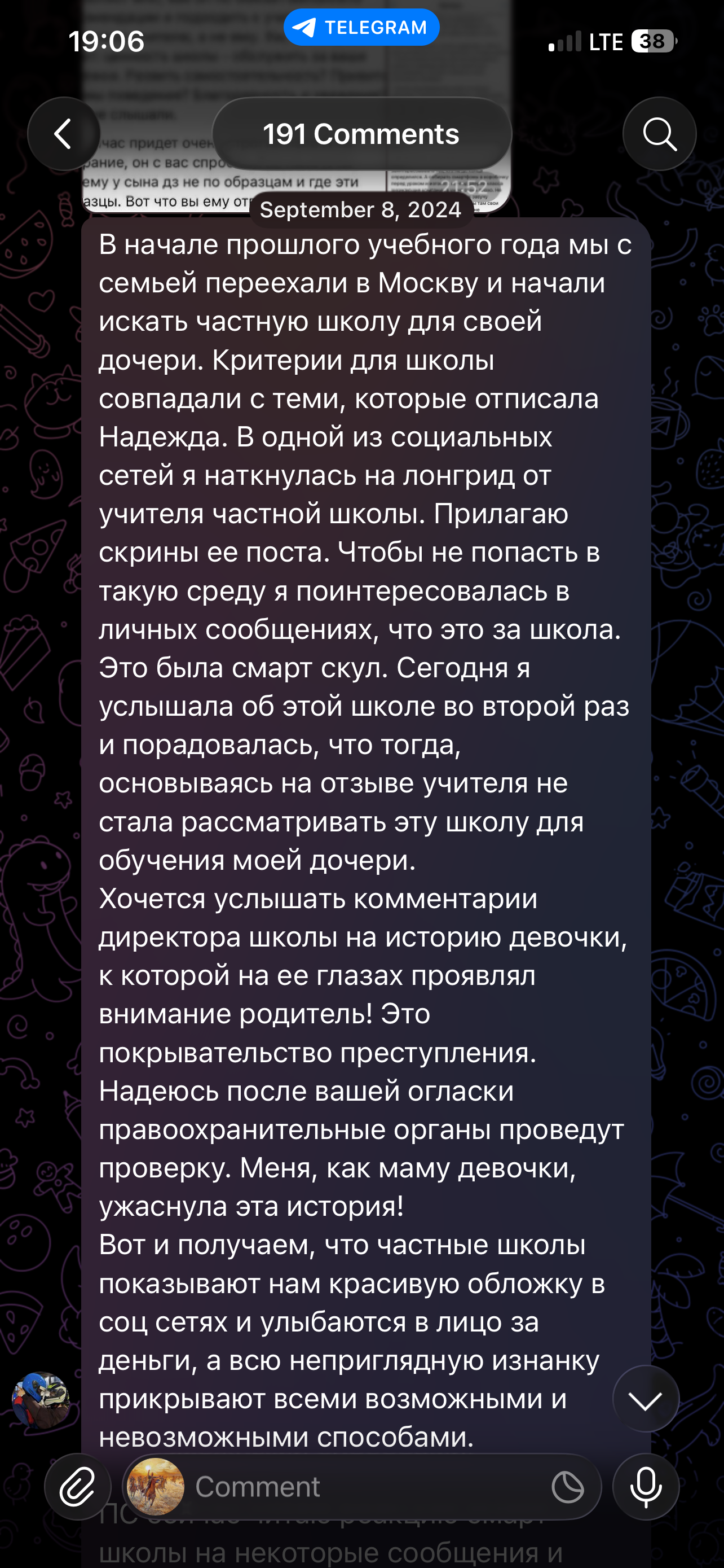 История бывшей ученицы ЧОУ Смарт Скул Новая Москва