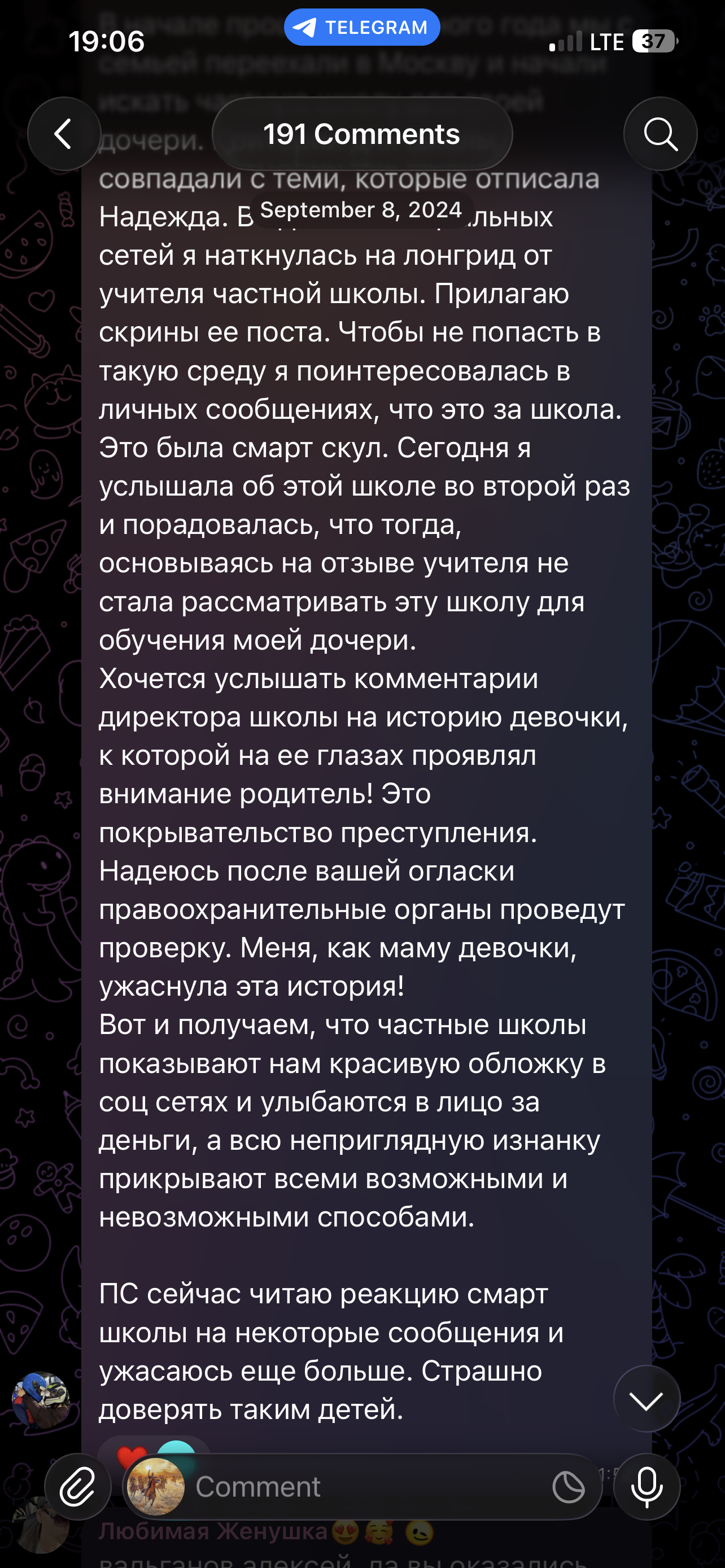 История бывшей ученицы ЧОУ Смарт Скул Новая Москва