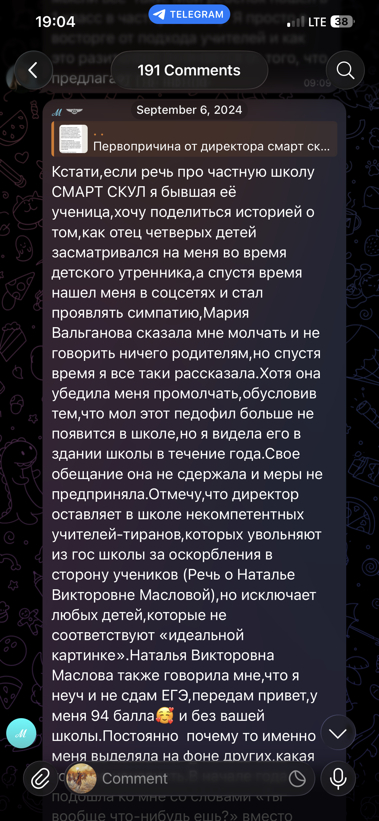 История бывшей ученицы ЧОУ Смарт Скул Новая Москва