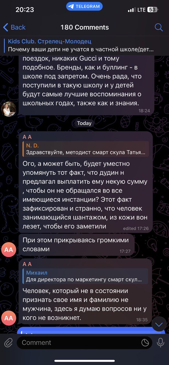Оскорбления в Telegram от мужа Вальгановой М.А.
